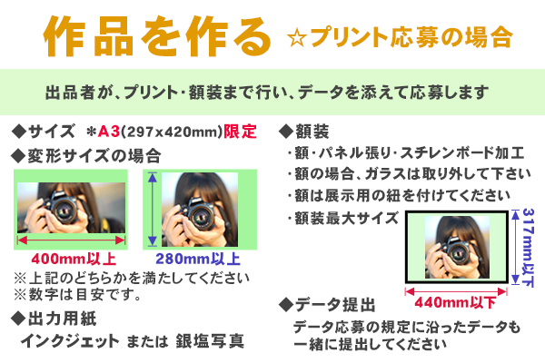 OKAYAMA PHOTO AWARDは倉敷市立美術館で開催されます。小学生から高校生の部門があります。