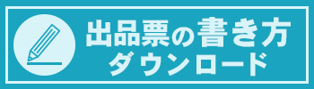 OKAYAMA PHOTO AWARD アオハル部門の応募要項の詳細です。小学生から高校生までが応募可能です。