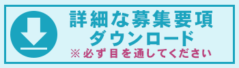 OKAYAMA PHOTO AWARD アオハル部門の応募要項の詳細です。小学生から高校生までが応募可能です。