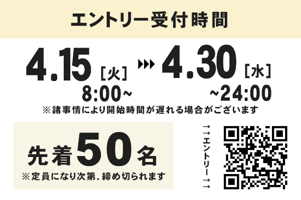 小学生、中学生、高校生を対象とした岡山の写真展オカヤマフォトアワード2025のアオハル部門のエントリースケジュール