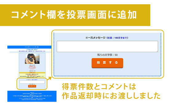 倉敷の写真コンテスト「オカヤマフォトアワード」では来場者による投票を行っています