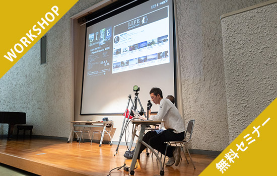 岡山の写真展 オカヤマフォトアワード2025ではKANIフィルターの無料セミナーを行いました