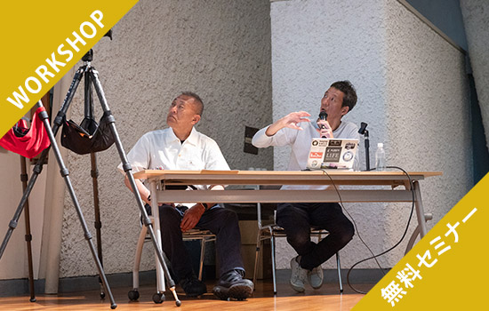 岡山の写真展 オカヤマフォトアワード2025ではKANIフィルターの無料セミナーを行いました
