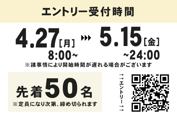 小学生も応募できる写真公募展　OKAYAMA PHOTO AWARD 2026のスケジュール