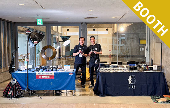 KANIフィルターのロカデザイン企画様とJINBEIストロボの株式会社サンテック様がブース出展してくださいました。